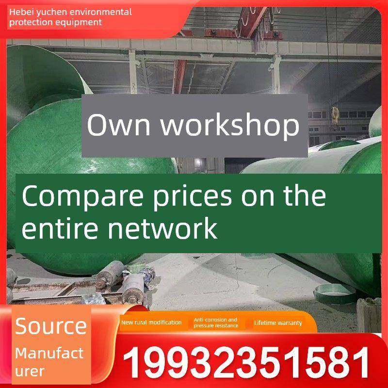 玻璃钢三格式化粪池支持1-400立方定制集成缠绕新型农村厕所改造