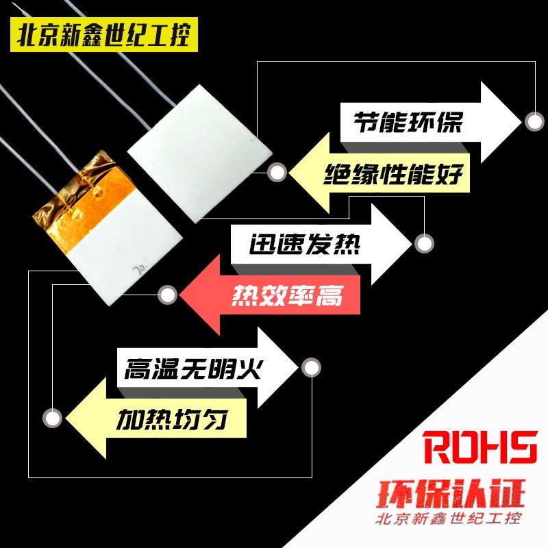 20*20微型高温陶瓷发热片MCH氧化铝加热板加热陶瓷片高效节能环保