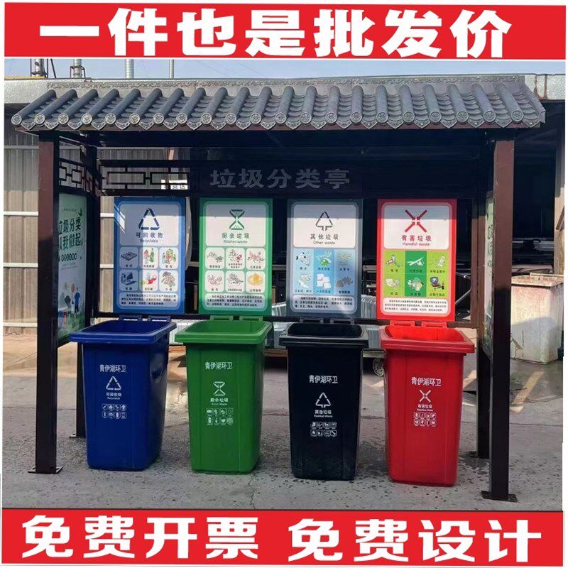 户外垃圾分类亭城市垃圾分类亭不锈钢垃圾分类标识仿古垃圾分类亭