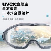 uvex护目镜男防风沙骑行防雾防尘挡风劳保飞溅骑车摩托车防护眼镜