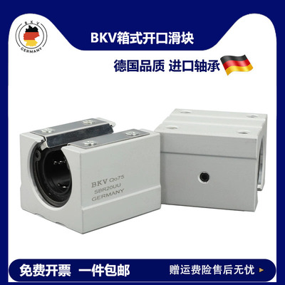 进口开口型箱式直线滑块轴承SBR10 12 13 16 20 25 30 35 40 50UU