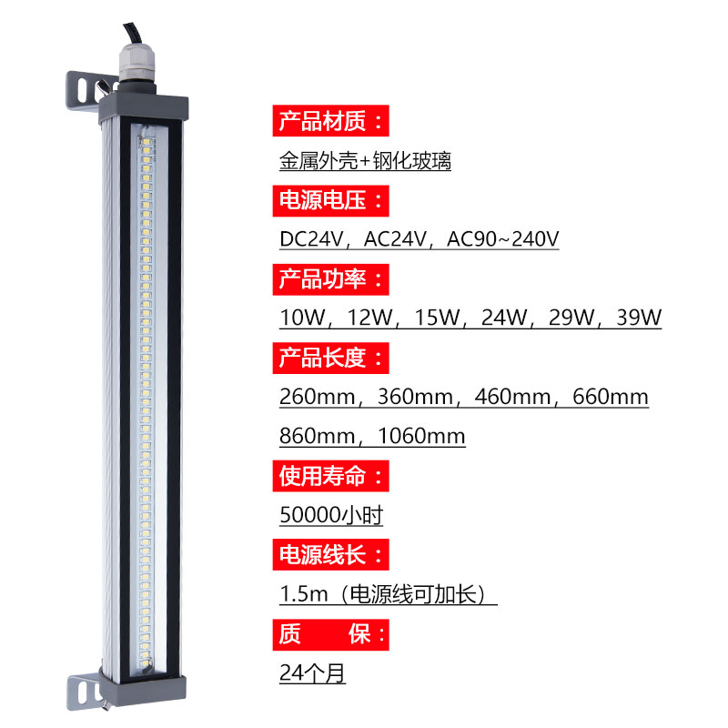 led防水机床工作灯220vled车床灯24v数控灯cnc加工中心灯史比特