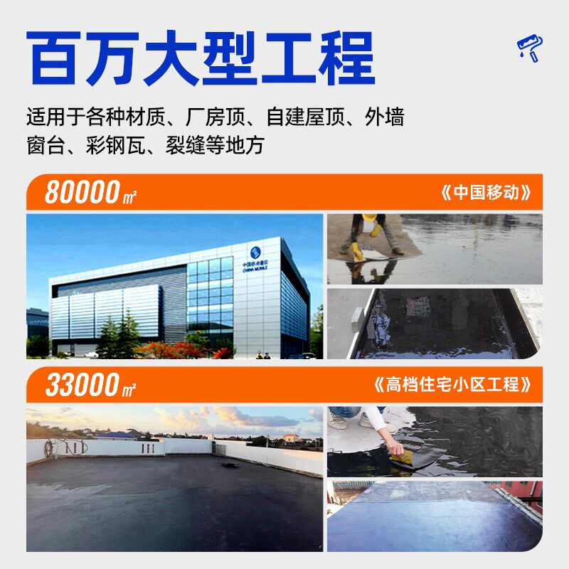 精选油性聚氨酯防水涂料屋顶补漏材料沥青柏油膏天沟专用裂缝灌缝,基础建材,防水涂料,淘宝优惠券,粉丝福利购,淘宝优惠卷