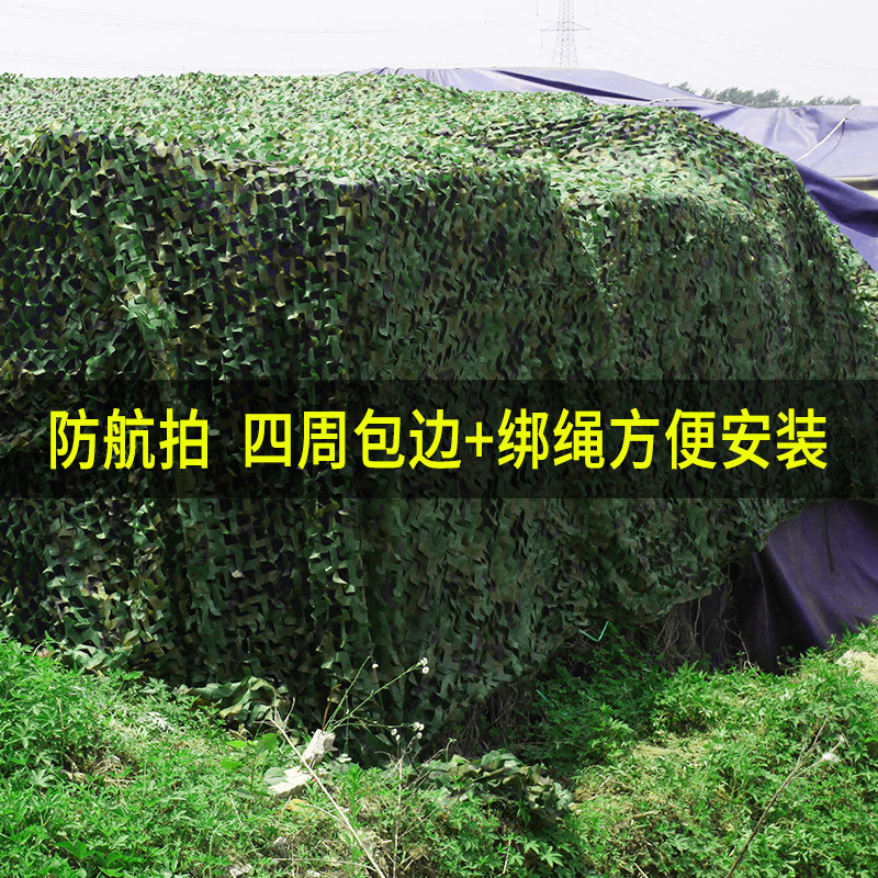 迷彩布遮阳布军绿色太阳网遮盖布篷布伪装网养殖大棚围墙遮挡帆布