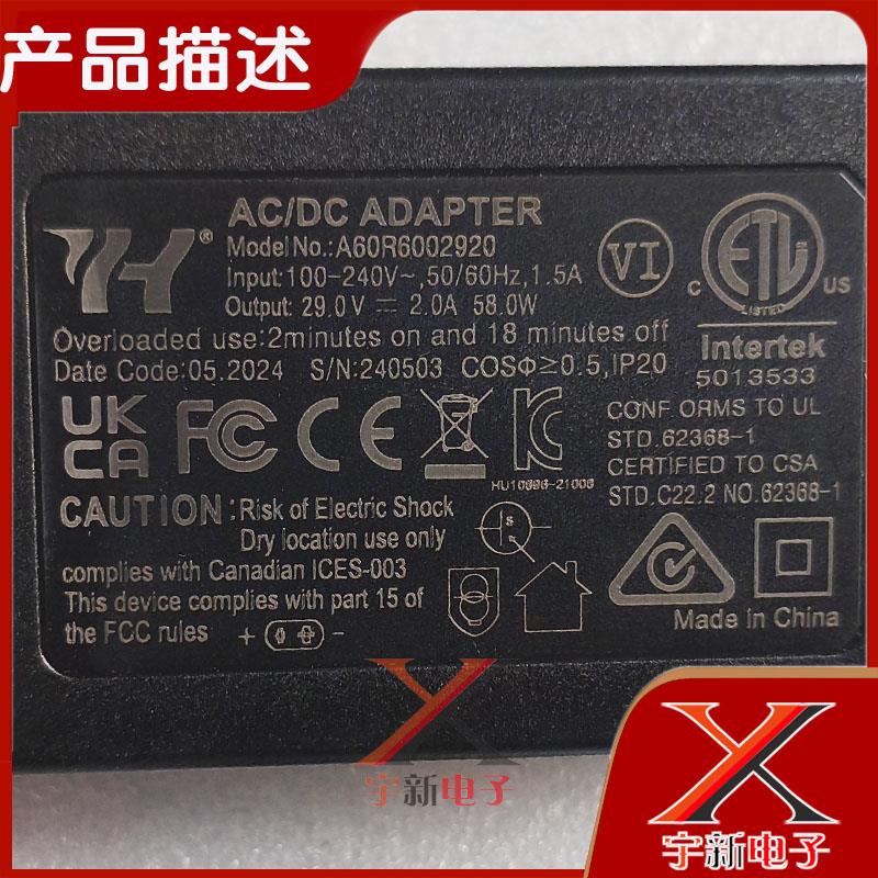 YH29.0V2.0A电源适配器58.0W沙发椅充电线29V2A变压器A60R6002920