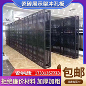 瓷砖展示架挂墙立式 瓷砖洞洞板展示架多功能样品瓷砖架冲孔板展架