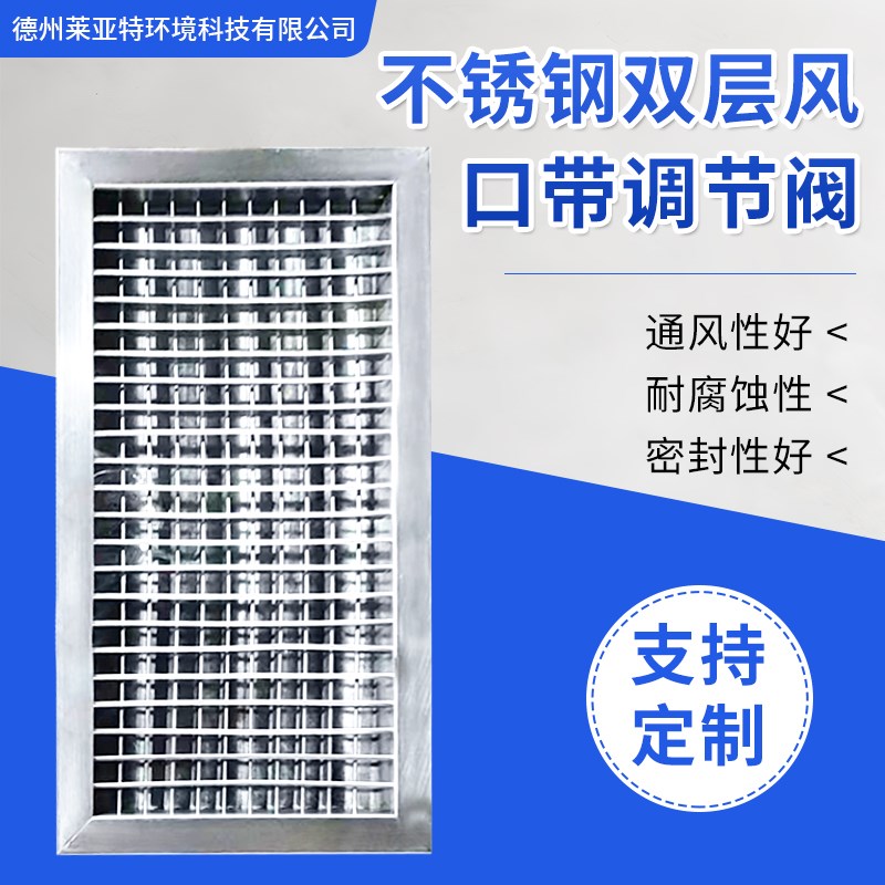 双层可调百叶风口带调节阀通风管道排风排烟中央空调出风口百叶窗