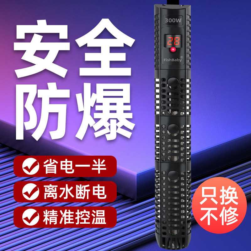 鱼缸加热棒石英加温棒可调节恒温加热器节能水温家用自动控温保温