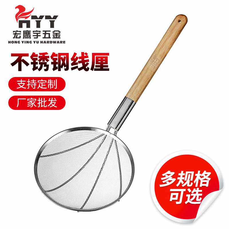 商用笊篱密网食堂厨房滤网勺大号不锈钢油炸粉篱4/8/12目扁炸厘