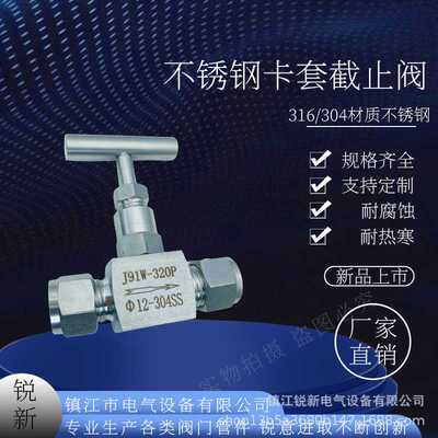 经济可靠304S不锈钢卡套式针型阀316L截止阀J91耐高温高压6000psi