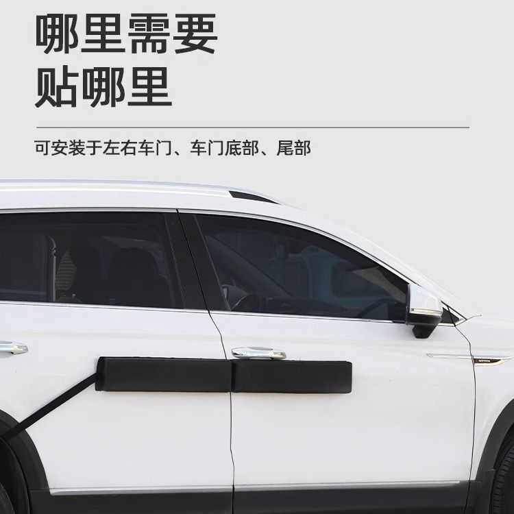 汽车门防撞条磁吸通用防撞贴防蹭条车身防剐蹭保护贴垫轿车防撞棉