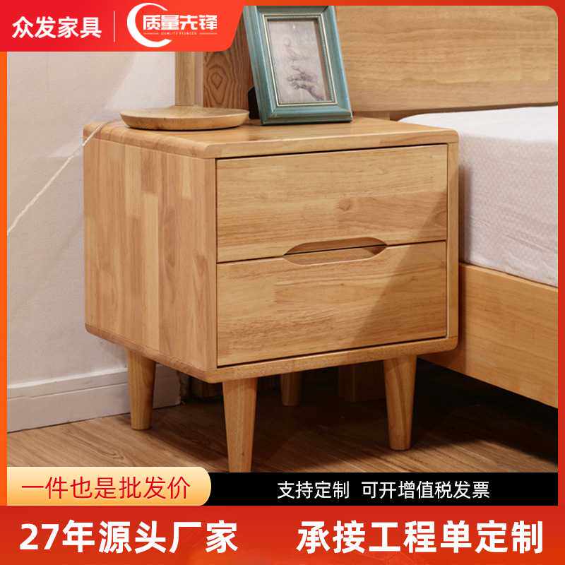 北欧家具实木床头柜 现代简约卧室收纳柜子 公寓橡胶木床边柜