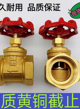 黄铜截止阀 DN15 20 25 32 40 50内螺纹铜截止阀 4分6分1寸铜阀门