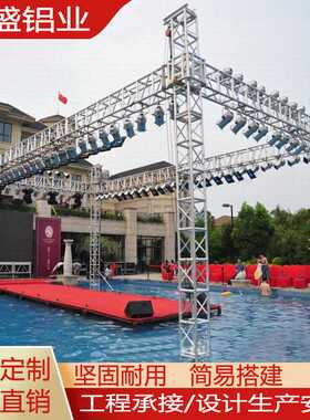 铝合金桁架灯光架 truss架钢铁雷亚架活动舞台方管铝合金桁架