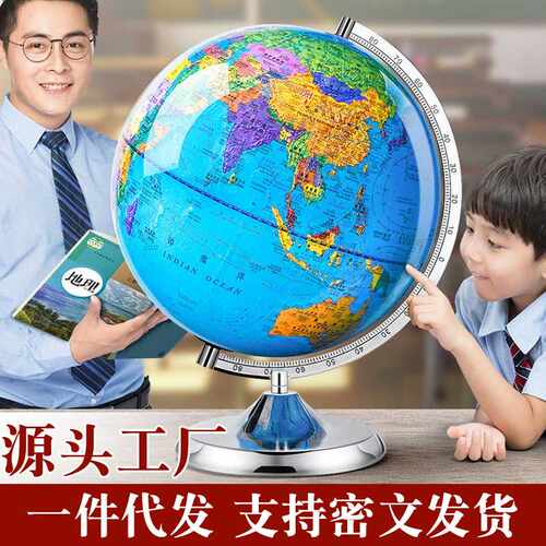 vr地球仪初高中学生用地理教学款30cm带灯光高清摆件AR地球仪