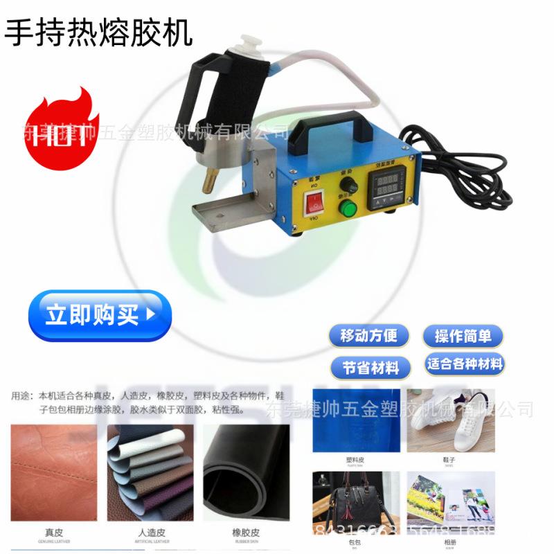 手持式热熔胶涂胶机手袋鞋面笔记本拉链沿边过胶机迷你推胶机