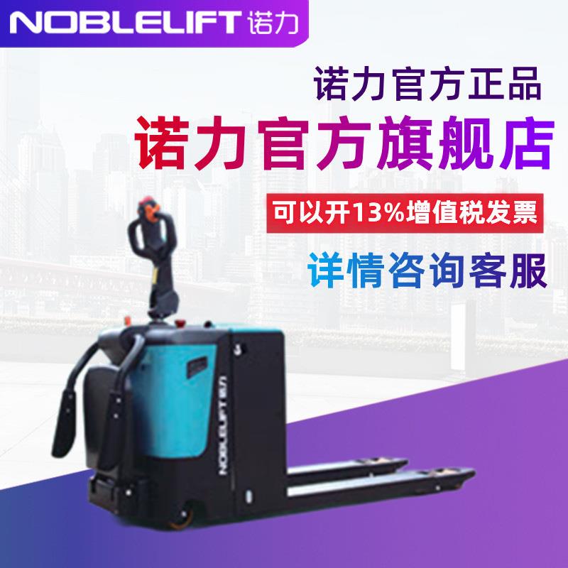 两吨电动搬运车站驾式搬运车PPE-200两吨搬运车