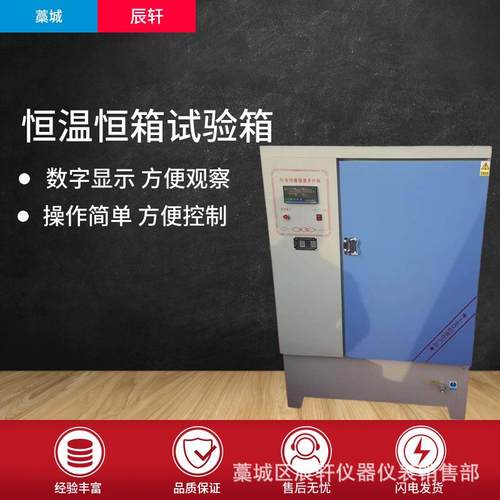 混凝土恒温恒湿养护箱HY-40B型数显式标准养护箱40B60B90B箱子