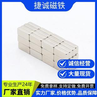 磁铁方形N52长方形强力磁铁钕铁硼强磁强力引磁铁片吸铁石磁铁片