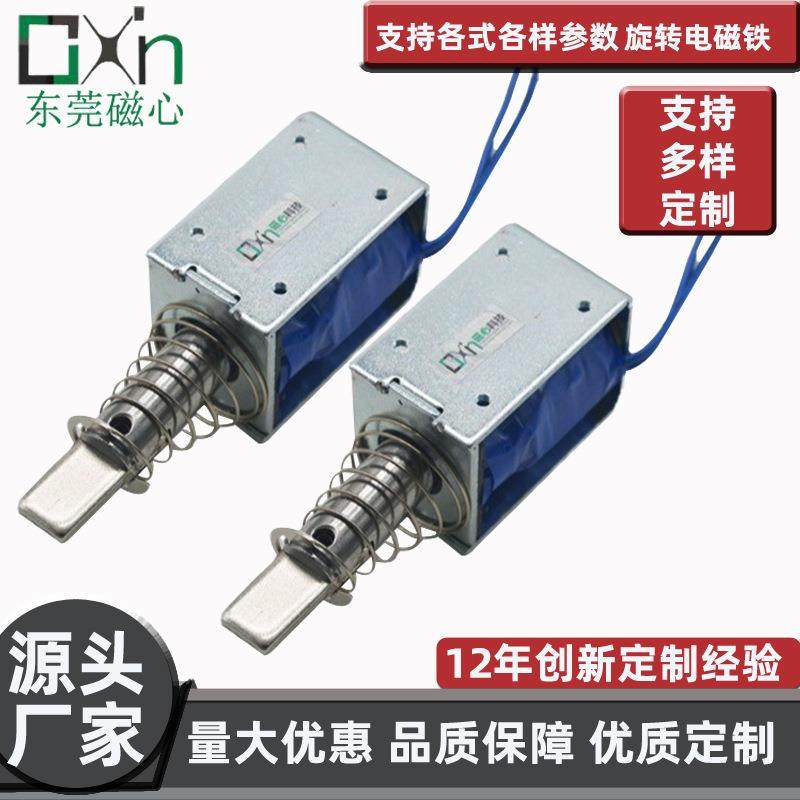 推杆伸缩直流12v微型框架电磁铁模块零配件快速定制高精度,工业油品/胶粘/化学/实验室用品,其他实验室设备,淘宝优惠券,粉丝福利购,淘宝优惠卷