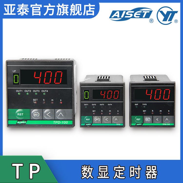 TP-110数显定时器四位智能单段定时器仪器仪表计时器