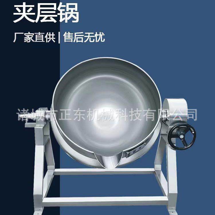 鸭脖鸭货卤煮夹层锅电加热可倾式牛羊肉制品卤煮锅不锈钢夹层锅,清洗/食品/商业设备,其他食品加工设备,淘宝优惠券,粉丝福利购,淘宝优惠卷