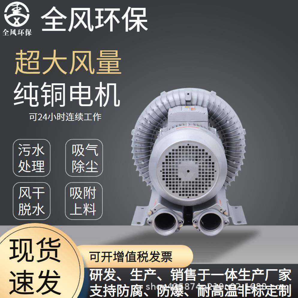 高压漩涡式鼓风机4KW低噪音污水处理水产养殖曝气吸附上料风机,五金/工具,风机/鼓风机/通风机,淘宝优惠券,粉丝福利购,淘宝优惠卷