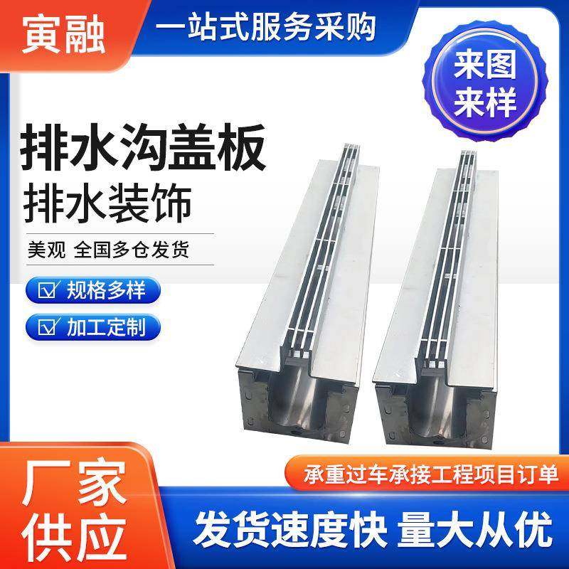 厂家可定缝隙式排水沟不锈钢线性排水沟304不锈钢线性排水沟盖板,基础建材,排水沟槽/盖板,淘宝优惠券,粉丝福利购,淘宝优惠卷