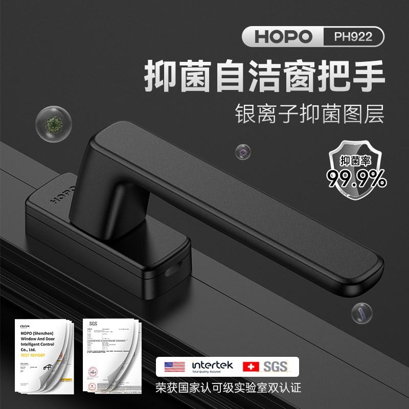 HOPO断桥铝门窗五金配件铝合金门窗拉手磨砂质感方轴执手PH922