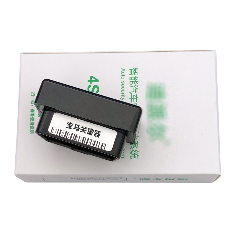 适用于宝马3系自动升窗器X1新1257系X3X4X5X6OBD关窗器自动折叠