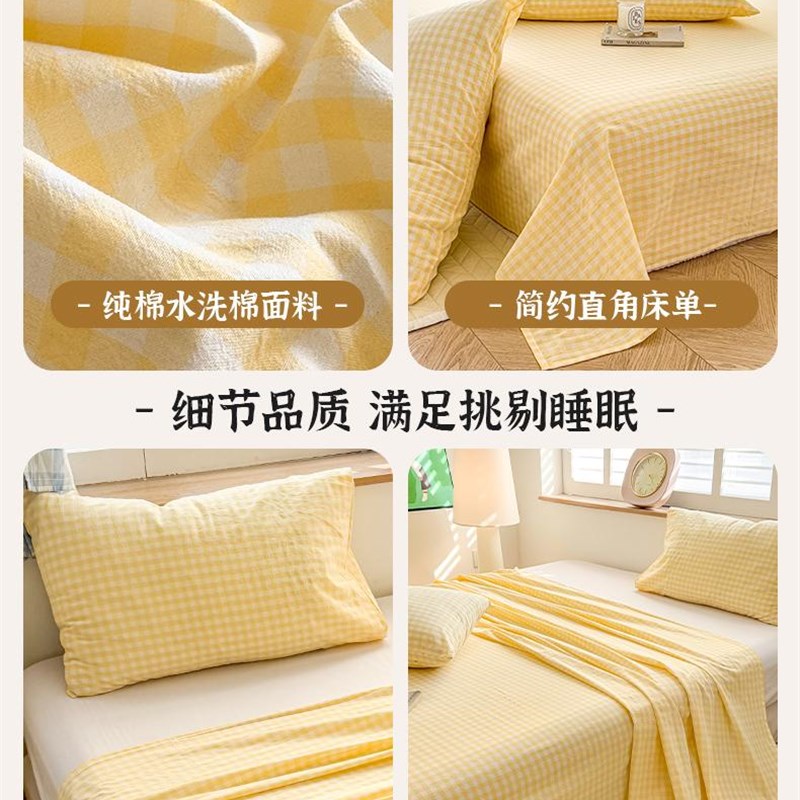 A类全棉水洗棉床单单件加厚100防滑被单三件套宿舍单双人垫单