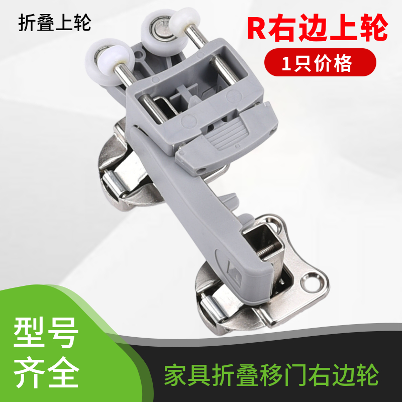 家具衣柜上下折叠门五金对折四折书柜推拉滑轮移门轮橱柜左右吊滑