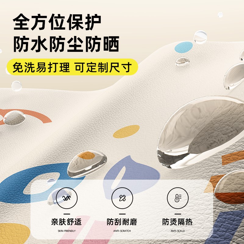 全自动滚动式洗衣机盖垫防水防晒盖布床头柜皮革垫子冰箱防尘罩套