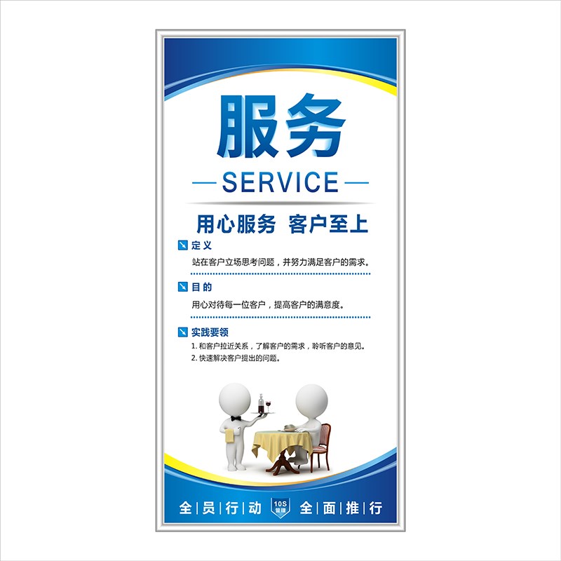 6S管理标识牌 车间10S标语展板挂图8S企业文化海报仓库5S标识牌贴