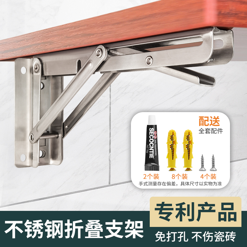 免打孔折叠支撑架墙上桌支架托架不锈钢承重三角挂墙层板托置物架