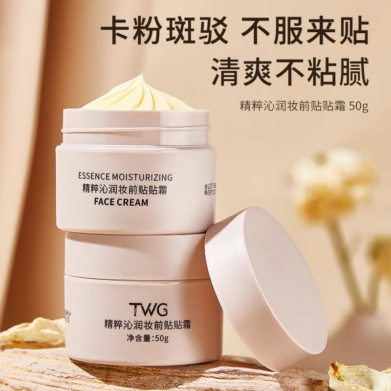 贴贴霜妆前乳隔离面霜保湿滋润打底服帖隐形毛孔不卡粉提亮肤色