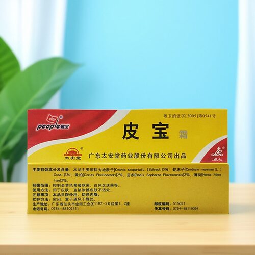 非广东汕头皮宝膏广东太安堂皮宝霜抑菌膏铍宝霜皮肤湿痒保湿草本