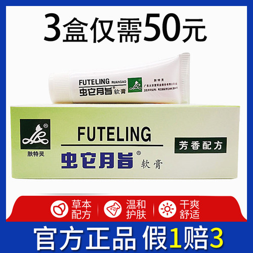蛇脂软膏蛇脂抑菌膏蛇皮霜蛇脂止痒乳膏软膏正品草本配方植物10g