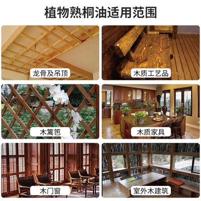 正宗熟桐油户外防腐木桐油漆木用防水油漆室外刷木头的清漆铜油