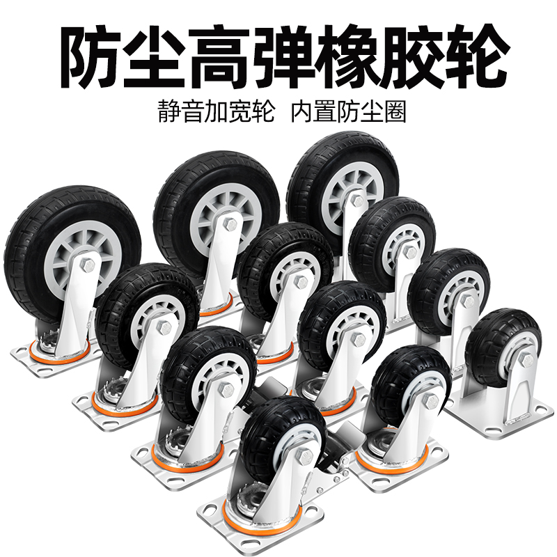 6寸万向轮轮子重型脚轮静音手推车平板车4寸5寸8寸橡胶定向轮轱辘