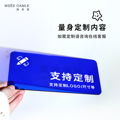 薇素蔓贴门上贴玻璃办公室标识牌指示牌部门免打孔会议室压克力总