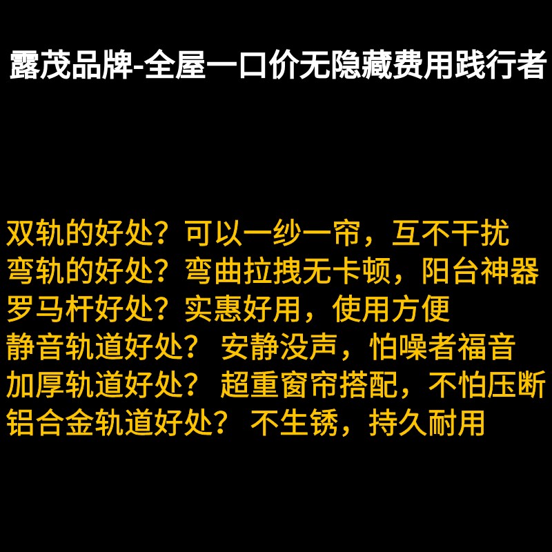 露茂窗帘轨道静音单轨穿杆式阳台直杆形纯色系加粗款可调节可伸缩