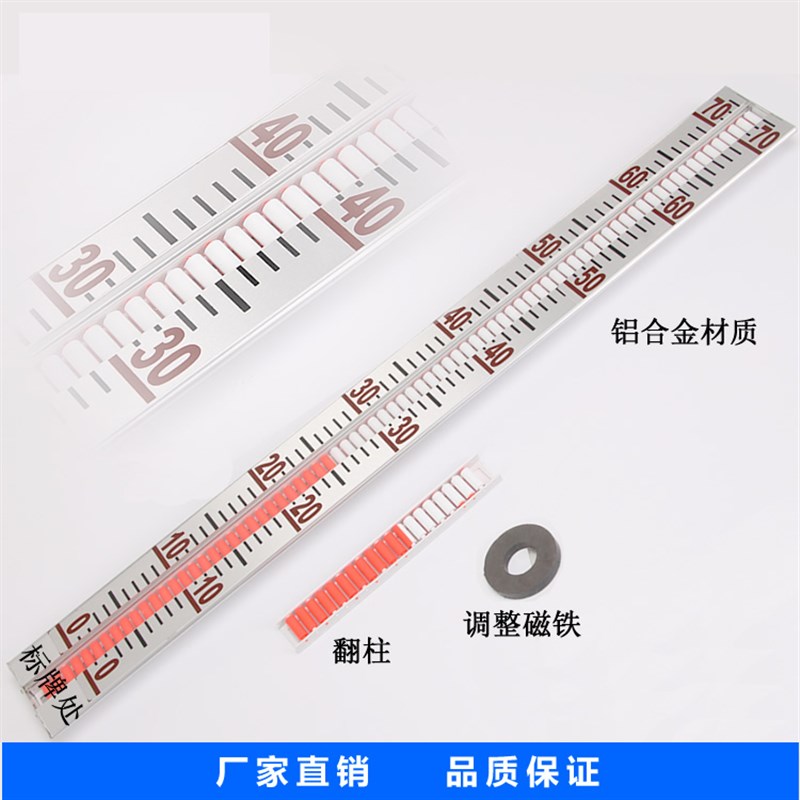 磁翻板液位计显示面板配件磁浮子水位计磁翻转磁翻柱刻度板模块