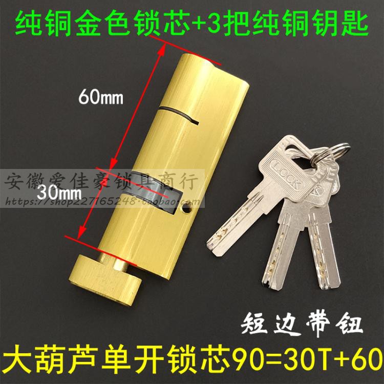 铝合金塑钢门防盗门防火门锁 大葫芦单开金色锁芯60/70/90mm 偏心