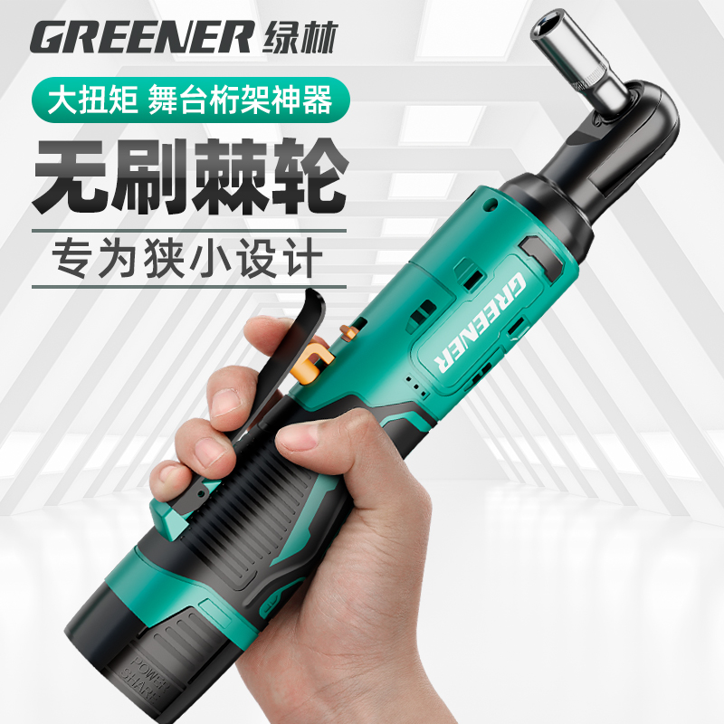 绿林电动棘轮扳手90度直角角向桁架锂电扳手大扭力快速舞台用工具