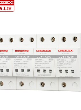 一级试验浪涌10/350us工业基站三相1P2P3P4P防雷保护器limp25KA