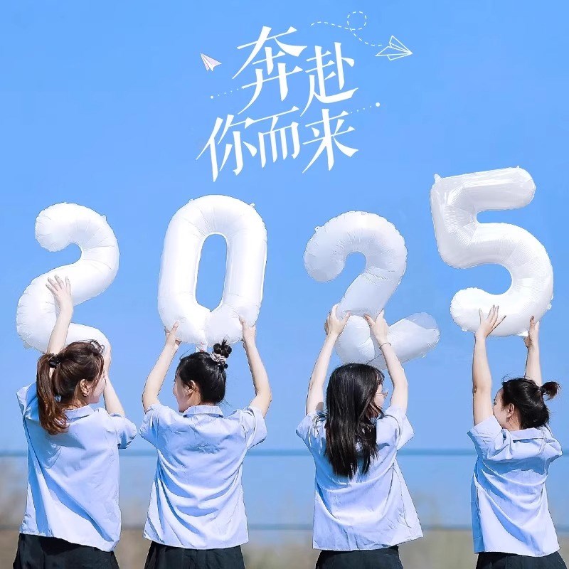 幼儿园毕业典礼场景布置2025数字气球装饰手举牌班级氛围拍摄道具