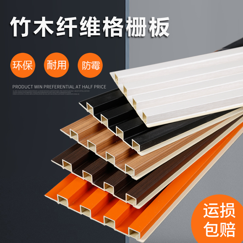 竹木纤维格栅板生态木长城板凹凸形pvc护墙板电视背景墙木塑网红