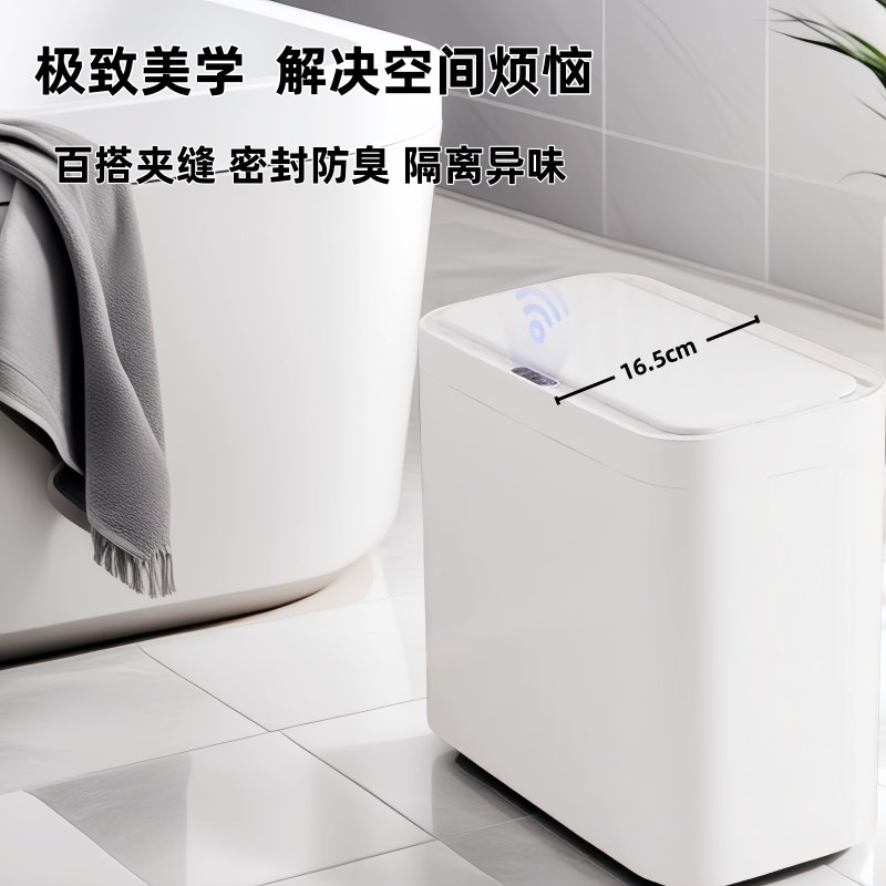 夹缝智能感应式垃圾桶家用带盖轻奢卧室客厅全自动电动厕所卫生间