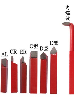 钨钢焊接车刀小车床车刀仪表车刀红色YG8小车刀8x8 10x10mm方套装